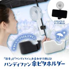 �n���f�B�t�@���P�s�^�z���_�[ �n���f�B�t�@�� �P �ȒP��t �R���p�N�g �y�� �X�^���h ���킢�� �������� �z���_�[ �V���R�� �sos�t