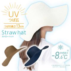 �܂��߂�UV�΍L�X�g���[�n�b�g �R���p�N�g UV ������ ������� UV�΍� ���O���΍� �̊��ő�-8.6�� �΂��傫��  ��̓��@��炮�sos