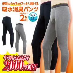 SALE!! 2,000�~OFF�� �|�C���g5�{ 2���g 35cc �����O�p���c ���փp���c �O�J�� �j���p �������� �ۂ��ۂ� �h�� �����΍� �₦�� �����Ђ�