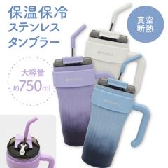 �ۉ� �ۗ� �X�g���[�t�� �^�� �X�e�����X �^���u���[ ������ 750ml �^��f�M �����݃J���[ �p�[�v�� �u���[ �z���C�g ������ �M���� �x�e