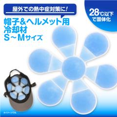 �X�q���w�����b�g�p��p�܁iS�T�C�Y�j �@���Ђ���@�w�����b�g�p�ۗ�� ��l�p �q���p PCM��p�� �ۗ�� �Ђ���A�C�e�� �M���Ǒ΍� 