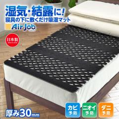 1����{ ���Ԍ���Z�[�� �l����  ���{��  ���̂� �x�b�h  ���C�΍�  �����V�[�g �h�_�j �R�ۖh�L���̂��^�����}�b�g �G�A�W���u �V���O��