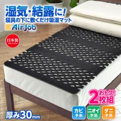 1����{ ����2�Z�b�g ���Ԍ���Z�[�� �l���� ���{�� ���̂� �x�b�h ���C�΍� �����V�[�g �h�_�j �R�ۖh�L���̂��^�����}�b�g �G�A�W���u 