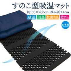 ���̂��^�z���}�b�g �����}�b�g ����100cm �V���O��  ���{�� ���̂� �z�� ���C�΍� �h�_�j ���L �R�� �h�L �ӂƂ�̎��C�΍� �}�b�g���X 