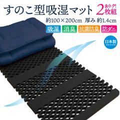 ����2�Z�b�g ���̂��^�z���}�b�g �����}�b�g ����100cm �V���O��  ���{�� ���̂� �z�� ���C�΍� �h�_�j ���L �R�� �h�L �ӂƂ�̎��C�΍�