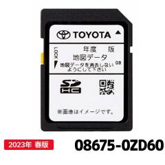 08675-0ZD60 �g���^ �n�}�X�V�\�t�g �g���^�������i SD�J�[�i�r�p �ŐV 2023�N�t�� [2024�N11��30�� �}�b�v�I���f�}���h�T�[�r�X�I��]