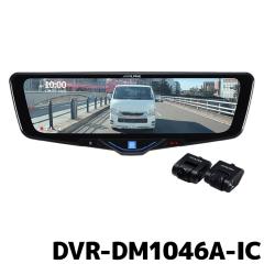 DVR-DM1046A-IC �A���p�C�� �h���C�u���R�[�_�[����10�^�f�W�^���~���[ �ԓ��p���A�J����