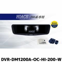 DVR-DM1200A-OC-HI-200-W ApC hCuR[_[12^fW^~[ ԊOpAJf nCG[X(200n)p AJ