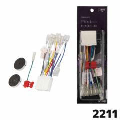 2211 �G�[�����H�� �I�[�f�B�I�n�[�l�X �O�H�� 14P