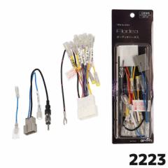 2223 �G�[�����H�� �I�[�f�B�I�n�[�l�X ���Y�Ԏԗp 20P�E3P