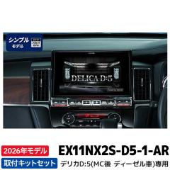 [�\��̔�]EX11NX2S-D5-1-AR 2026�N���f�� �A���p�C�� �r�b�OX11(�V���v�����f��) 11�^�J�[�i�r �f���JD:5��p �}�C�i�[�`�F���W�� �A��
