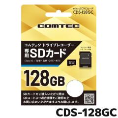 CDS-128GC CCOMTEC �R���e�b�N�h���C�u���R�[�_�[��p microSD�J�[�h 128GB