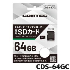 CDS-64GC COMTEC �R���e�b�N�h���C�u���R�[�_�[��p microSD�J�[�h 64GB