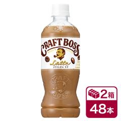 �T���g���[ �N���t�g�{�X ���e 500ml 24�{���� 2�P�[�X(48�{ SUNTORY CRAFTBOSS LATTE �R�[�q�[ cofee �J�t�F���e �y�b�g�{�g�� �蔄��p