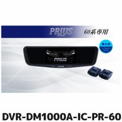 DVR-DM1000A-IC-PR-60 ApC hCuR[_[10^fW~pbP[W vEX(60n)p