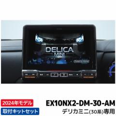 EX10NX2-DM-30-AM ApC J[ir BIGX fJ~j(30n)p 10^