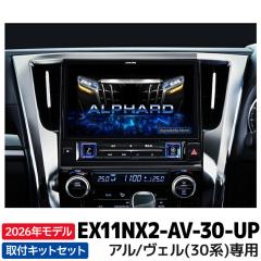 [�\��̔�]EX11NX2-AV-30-UP 2026�N���f�� �A���p�C�� BIGX11�A�b�v�O���[�h �A���t�@�[�h/���F���t�@�C�A(30�n)��p