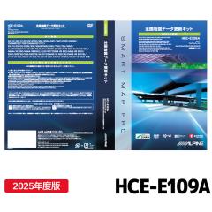 HCE-E109A �A���p�C�� �n�}�\�t�g �A���p�C�� 2025�N�x�Œn�}�f�[�^�X�V�L�b�g