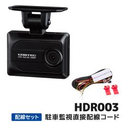 HDR003+HDROP-14 �R���e�b�N �h���C�u���R�[�_�[���ԊĎ����ڔz���R�[�h�Z�b�g ���{�� 16GB�t�� GPS���� 3�N�ۏ�