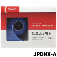 JPDNX-A �W�F�C�z�[���p���[�h �u���[�f���\�[�i�� 272000-193 12�u��p DC12VJHORN POWERD DENSO