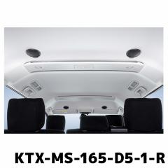 KTX-MS-165-D5-1-R �A���p�C�� MetioSound ���e�B�I�T�E���h ���A���[�t�X�s�[�J�[�ǉ��L�b�g �f���JD:5(CV1�n�}�C�i�[�`�F���W��)��p