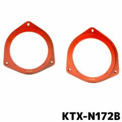 KTX-N172B �A���p�C�� 17cm�X�s�[�J�[�p �C���i�[�o�b�t���{�[�h �j�b�T���ԗp