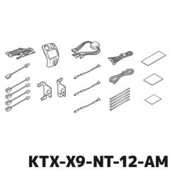 �A���p�C�� ��t�L�b�g KTX-X9-NT-12-AM �m�[�g/�m�[�ge-POWER(12�n)�A���E���h�r���[�V�X�e���Ή� 9�^�J�[�i�r �r�b�OX ��t���L�b�g
