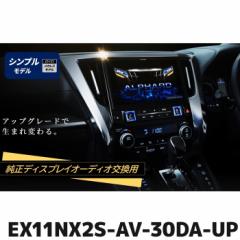 EX11NX2S-AV-30DA-UP ApC rbOX11AbvO[h(Vvf) 11^J[ir At@[h/Ft@CA fBXvC