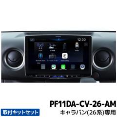PF11DA-CV-26-AM �A���p�C�� 11�^�f�B�X�v���C�I�[�f�B�I �t���[�e�B���O�r�b�ODA11 �L�����o��(26�n)��p