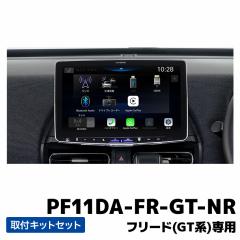 PF11DA-FR-GT-NR �A���p�C�� �p�[�t�F�N�g�t�B�b�g 11�^�f�B�X�v���C�I�[�f�B�I �r�b�ODA11 �t���[�h��p