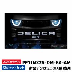 PF11NX2S-DM-BA-AM 2026�N���f�� �A���p�C�� �t���[�e�B���OBIG X11 �V���v�����f�� �V�^�f���J�~�j�iBA�n�j��p 11�^