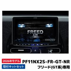 PF11NX2S-FR-GT-NR 2026�N���f�� �A���p�C�� �t���[�e�B���OBIG X11 �V���v�����f�� �t���[�h �i�r�����X�y�V�����p�b�P�[�W�Ԑ�p 11�^