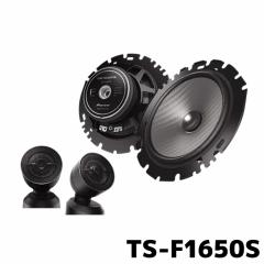 TS-F1650S �p�C�I�j�A �J�[�X�s�[�J�[ 16cm�Z�p���[�g2�E�F�C�X�s�[�J�[