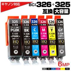 BCI-326+325 / 6MP �L���m�� �C���N Canon �݊��C���N�J�[�g���b�W 6�F�p�b�N IC�`�b�v�t�� �c�ʕ\���Ή� BCI-326+BCI-325 6MP 6�F�Z�b�g