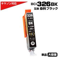 BCI-326BK  �P�i �L���m�� Canon �Ή� bci326 �݊��C���N�J�[�g���b�W �u���b�N ���� �v�����^�[�p PIXUS MG8230 PIXUS MG8130 PIXUS MG6