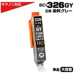 BCI-326GY  �P�i �L���m�� Canon �Ή� bci326 �݊��C���N�J�[�g���b�W �O���[ ���� �v�����^�[�p PIXUS MG8230 / MG8130 / MG6230 / MG61