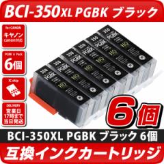 BCI-350PGBK ݊CNJ[gbW ubN6pbN[Lm/CanonBCI-350PGBKXL bci-350pgbk bci350pgbk bci-350pgbkxl bci350bgbk
