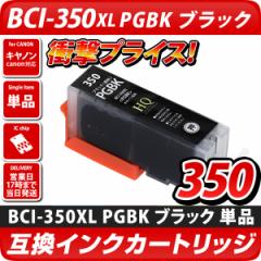 BCI-350XL PGBK[Lm/Canon]Ή ݊CNJ[gbW ubN(痿)Lm v^[p BCI-350PGBK