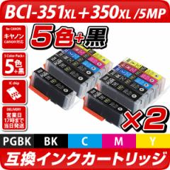BCI-351+350/5MP+PGBK~2set ݊CNJ[gbW5F+PGBK BCI-351XL+350XL/5MP bci-351 bci-350 bci351 bci350 bci-351xl bci-350xl