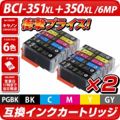 BCI-351+350/6MP~2set ݊CNJ[gbW6FpbN BCI-351XL+350XL/6MP bci-351 bci-350 bci351 bci350 bci-351xl bci-350xl