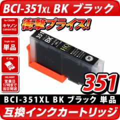 BCI-351XL BK[Lm/Canon]Ή ݊CNJ[gbW ubN Lm v^[p BCI-351BK