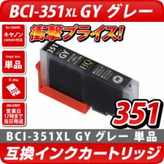 BCI-351XL GY[Lm/Canon]Ή ݊CNJ[gbW O[ Lm v^[p BCI-351GY