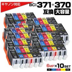 BCI-371XL+370XL 6MP~10ZbgyeʁzLm Canon ݊CNJ[gbW6FpbN~10Zbg 370PGBK@371BK 371C 371M 371Y 37