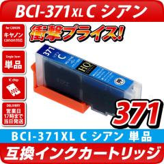 BCI-371XL C[Lm/Canon]Ή ݊CNJ[gbW VA Lm v^[p BCI-371C