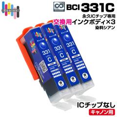 �y�i�vIC�`�b�v��p�����p�{�f�B�zBCI-331 C �V�A�� 3�� ��e�ʁy������̐��i�����ł͎g�p�ł��܂���B�z �L���m�� Canon �G�R���W�[ �S