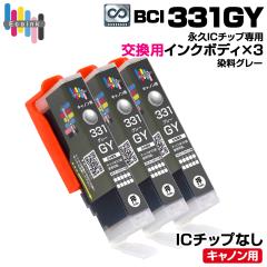 �y�i�vIC�`�b�v��p�����p�{�f�B�zBCI-331 GY �O���[ 3�� ��e�ʁy������̐��i�����ł͎g�p�ł��܂���B�z �L���m�� Canon �G�R���W�[ 