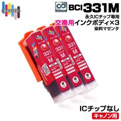 �y�i�vIC�`�b�v��p�����p�{�f�B�zBCI-331 M �}�[���^ 3�� ��e�ʁy������̐��i�����ł͎g�p�ł��܂���B�z �L���m�� Canon �G�R���W�[ 