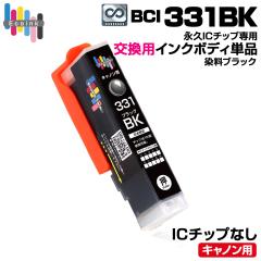 �y�i�vIC�`�b�v��p�����p�{�f�B�zBCI-331 BK �u���b�N �P�i ��e�ʁy������̐��i�����ł͎g�p�ł��܂���B�z �L���m�� Canon �G�R���W