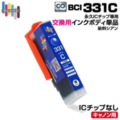 �y�i�vIC�`�b�v��p�����p�{�f�B�zBCI-331 C �V�A�� �P�i ��e�ʁy������̐��i�����ł͎g�p�ł��܂���B�z �L���m�� Canon �G�R���W�[ 