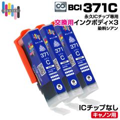 �y�i�vIC�`�b�v��p�����p�{�f�B�zBCI-371C �V�A�� �P�i ��e�ʁy������̐��i�����ł͎g�p�ł��܂���B�z �L���m�� Canon �G�R���W�[ �S